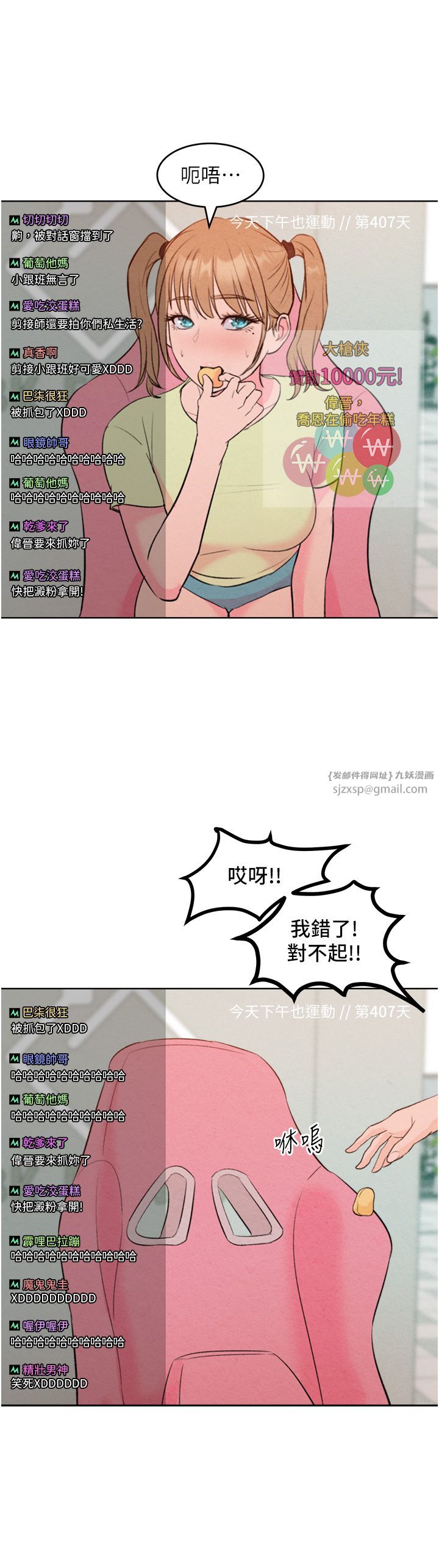 《讓傲慢女屈服的一百種方法》漫画 第36話最終話-性福美滿的秘訣