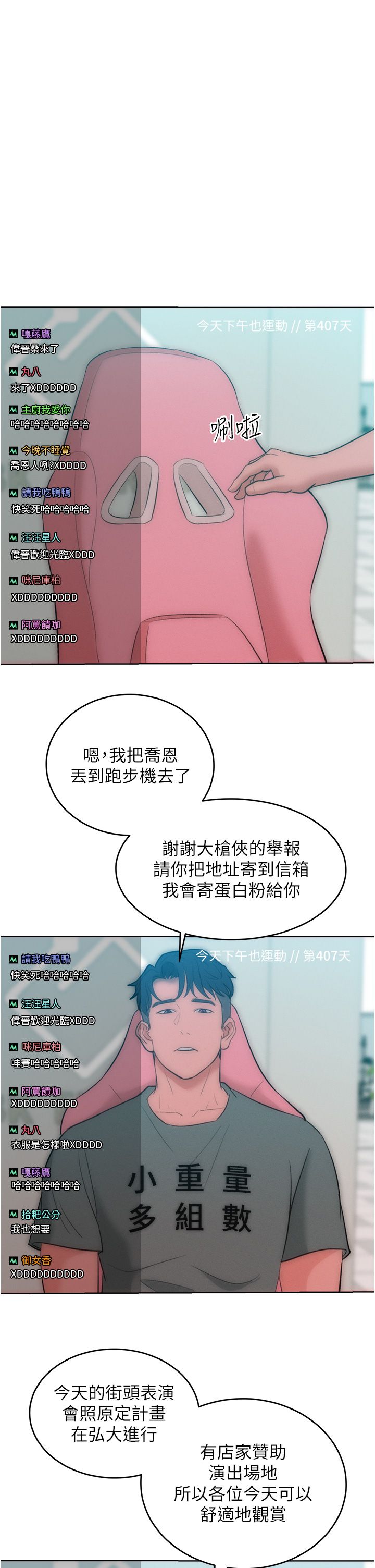 《讓傲慢女屈服的一百種方法》漫画 第36話最終話-性福美滿的秘訣