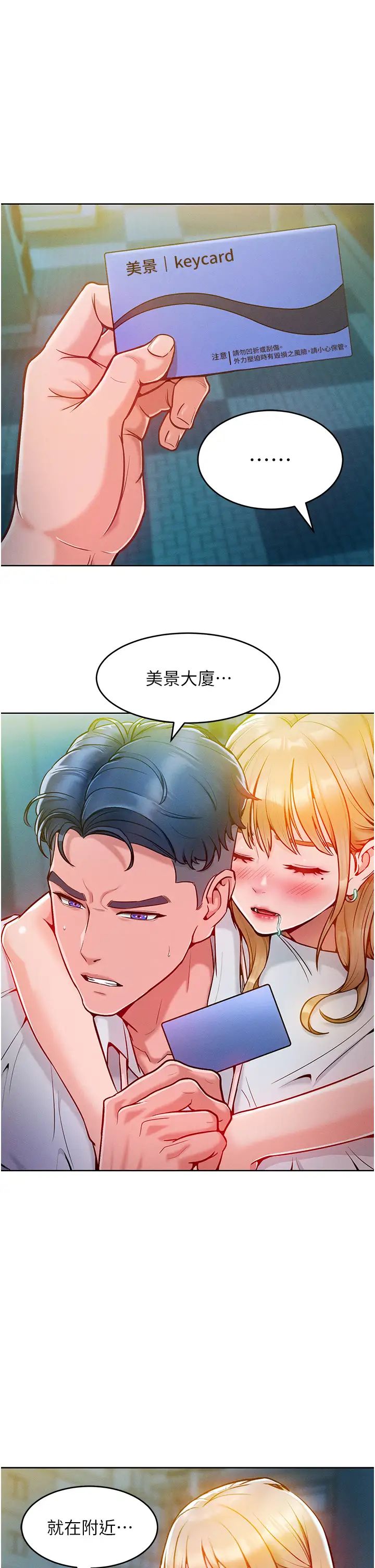 《讓傲慢女屈服的一百種方法》漫画 第4話-熟度剛好的粉嫩處女鮑