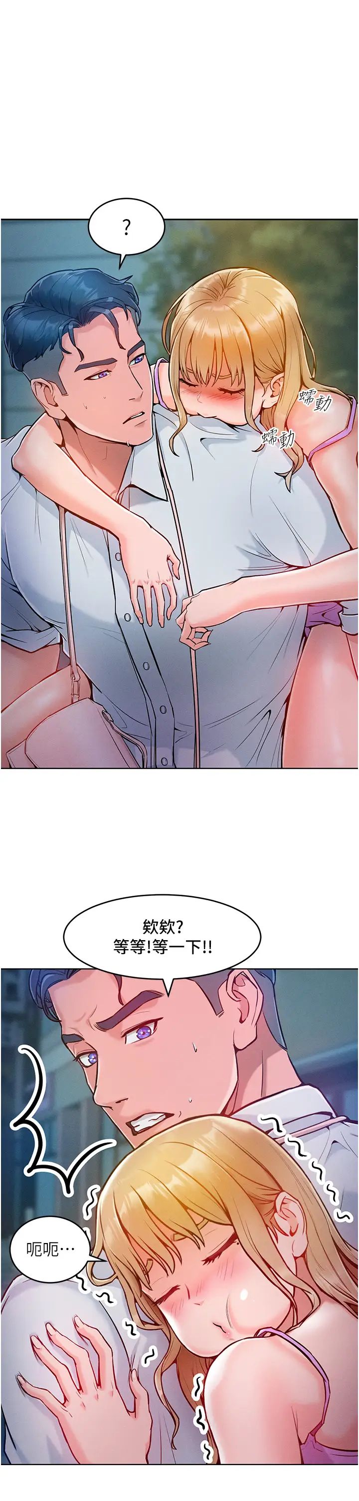 《讓傲慢女屈服的一百種方法》漫画 第4話-熟度剛好的粉嫩處女鮑