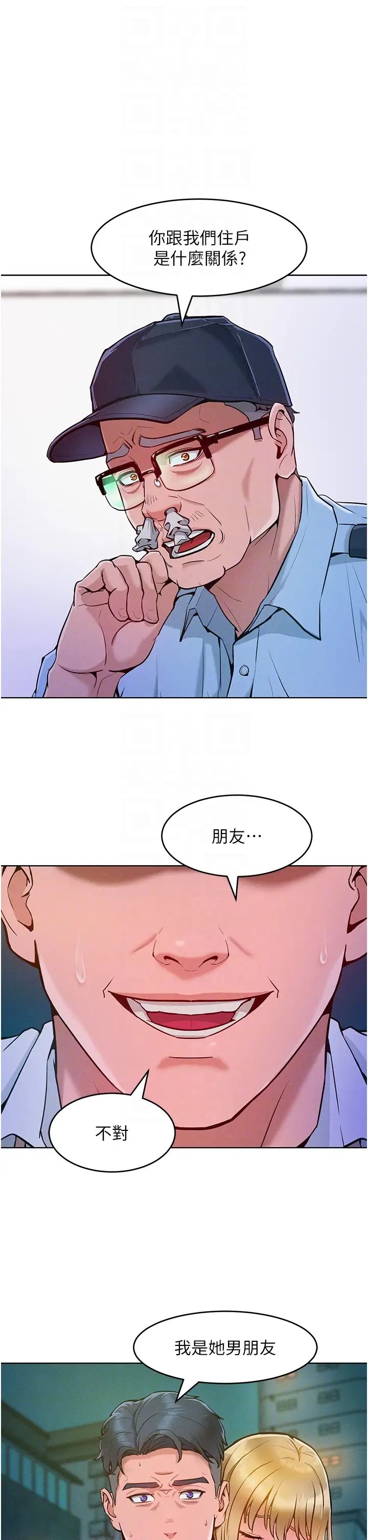 《讓傲慢女屈服的一百種方法》漫画 第4話-熟度剛好的粉嫩處女鮑