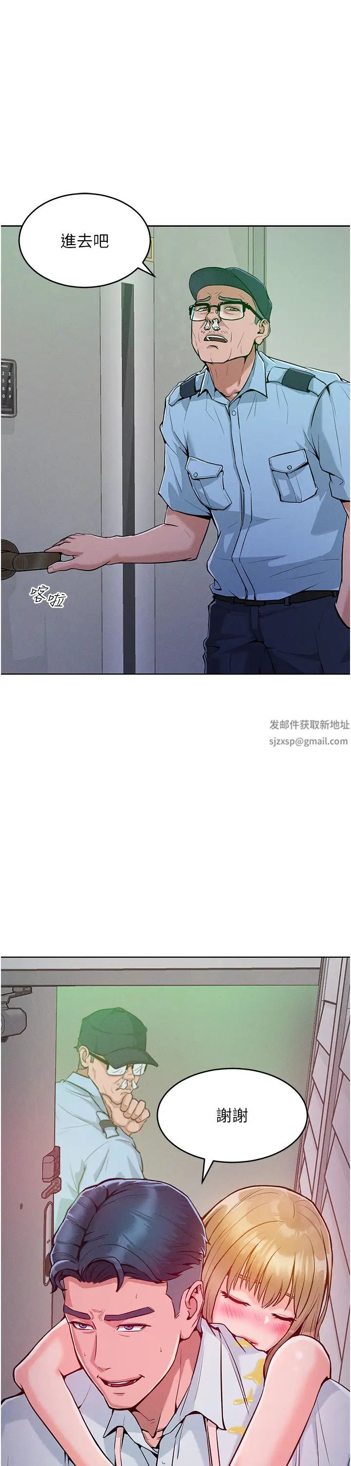 《讓傲慢女屈服的一百種方法》漫画 第4話-熟度剛好的粉嫩處女鮑
