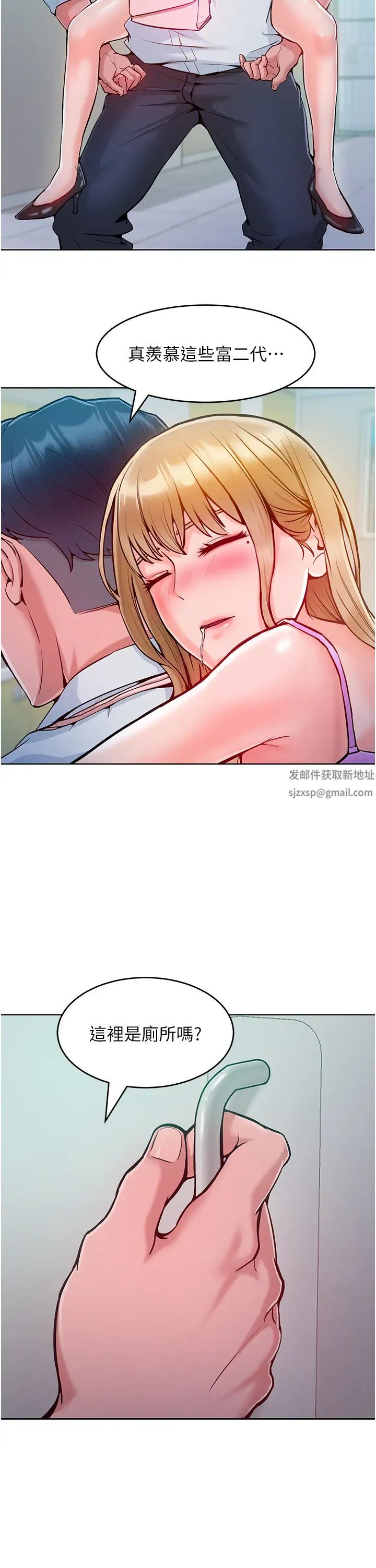 《讓傲慢女屈服的一百種方法》漫画 第4話-熟度剛好的粉嫩處女鮑