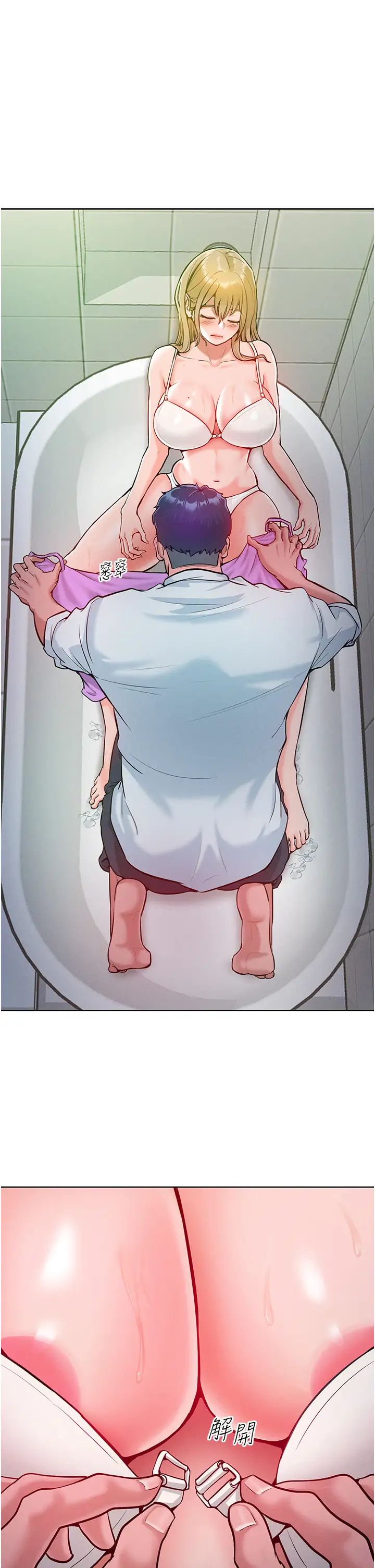 《讓傲慢女屈服的一百種方法》漫画 第4話-熟度剛好的粉嫩處女鮑