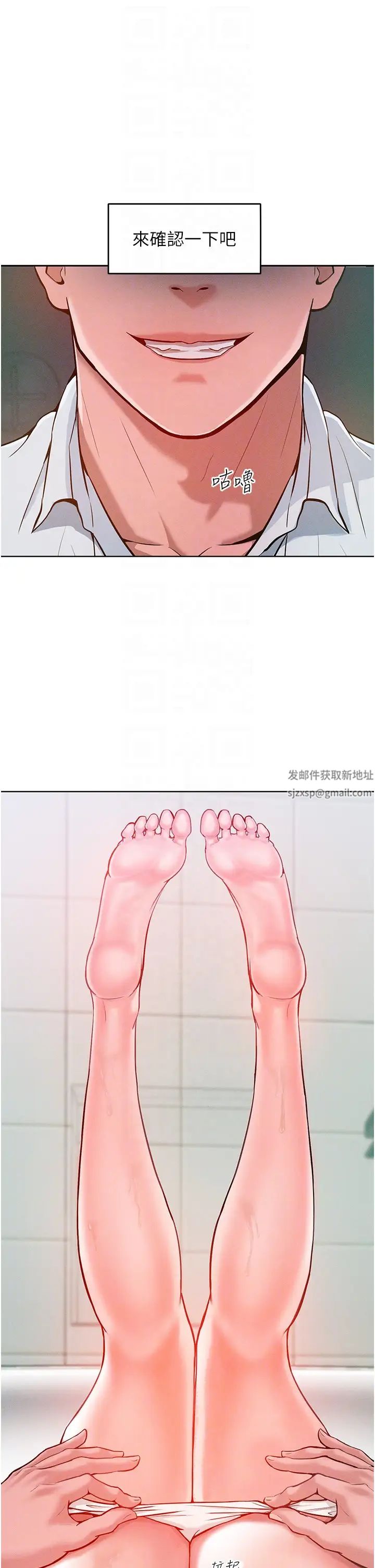 《讓傲慢女屈服的一百種方法》漫画 第4話-熟度剛好的粉嫩處女鮑