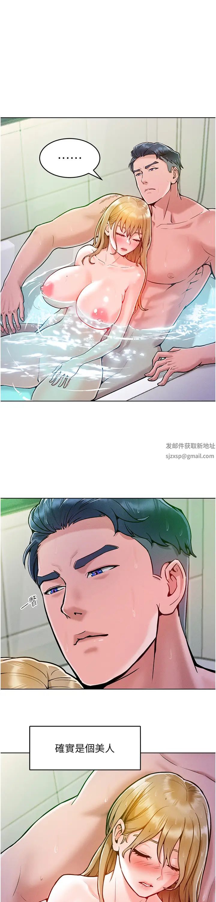 《讓傲慢女屈服的一百種方法》漫画 第4話-熟度剛好的粉嫩處女鮑