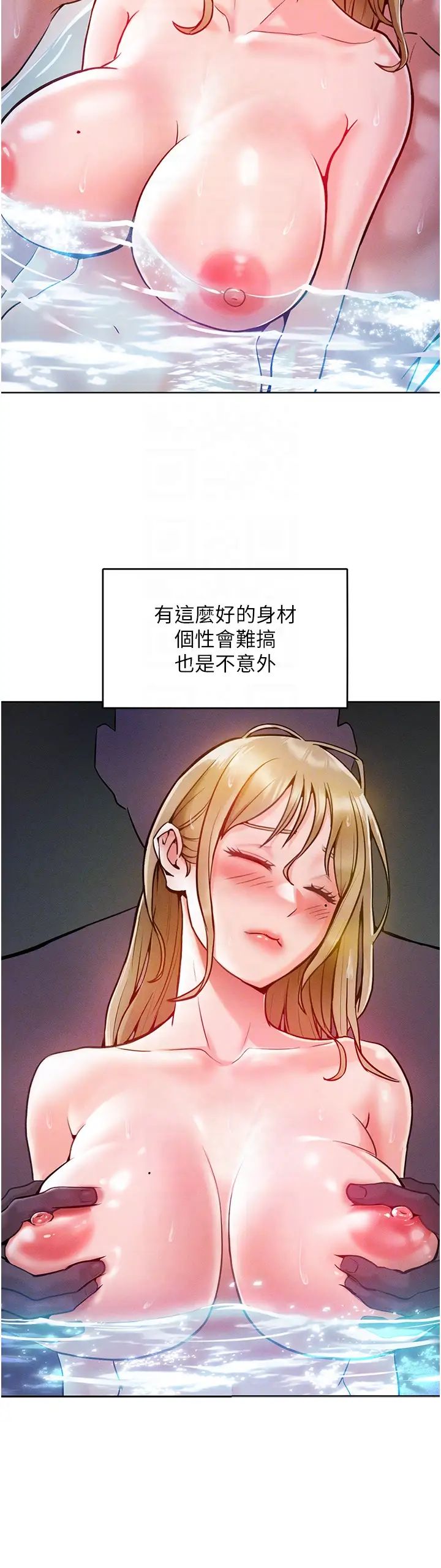 《讓傲慢女屈服的一百種方法》漫画 第4話-熟度剛好的粉嫩處女鮑