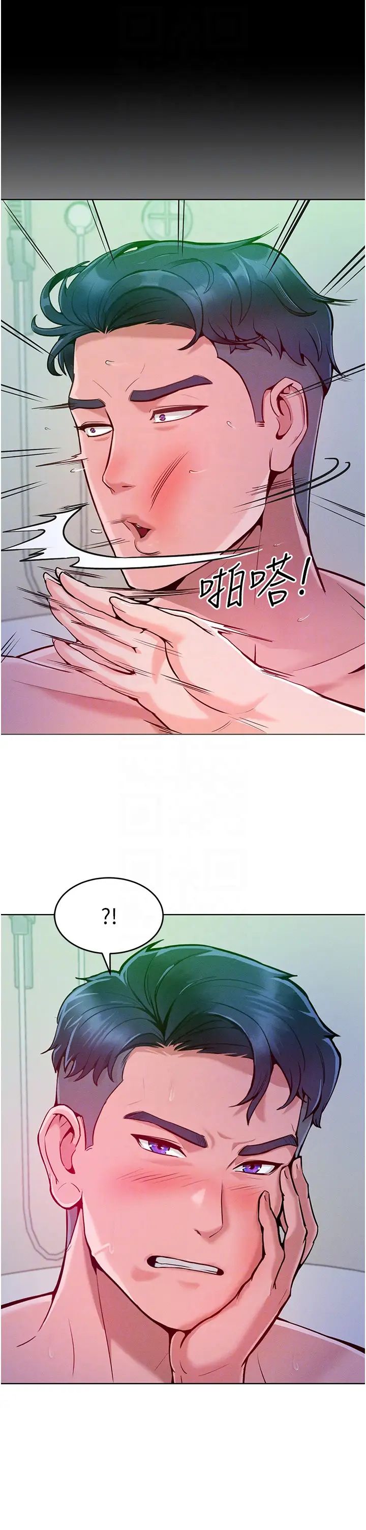 《讓傲慢女屈服的一百種方法》漫画 第4話-熟度剛好的粉嫩處女鮑