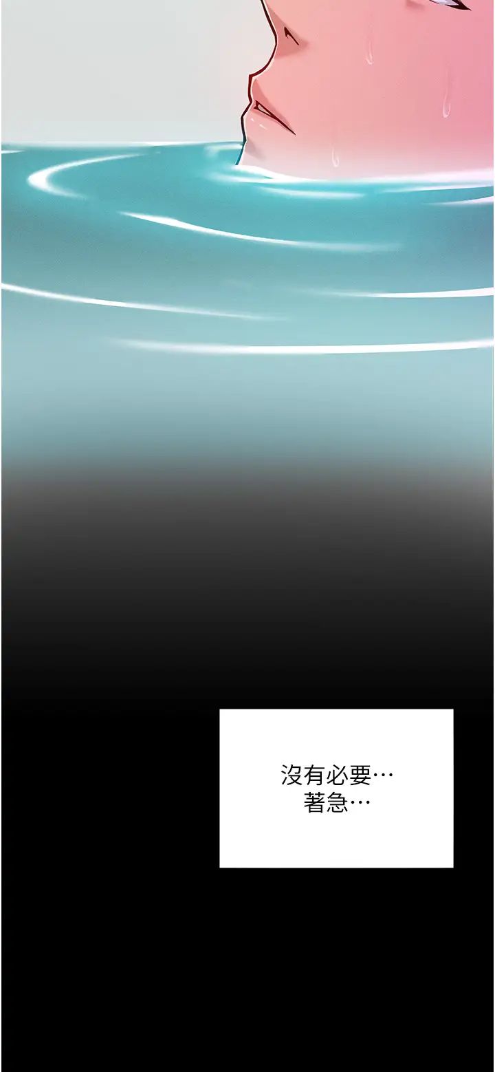 《讓傲慢女屈服的一百種方法》漫画 第4話-熟度剛好的粉嫩處女鮑