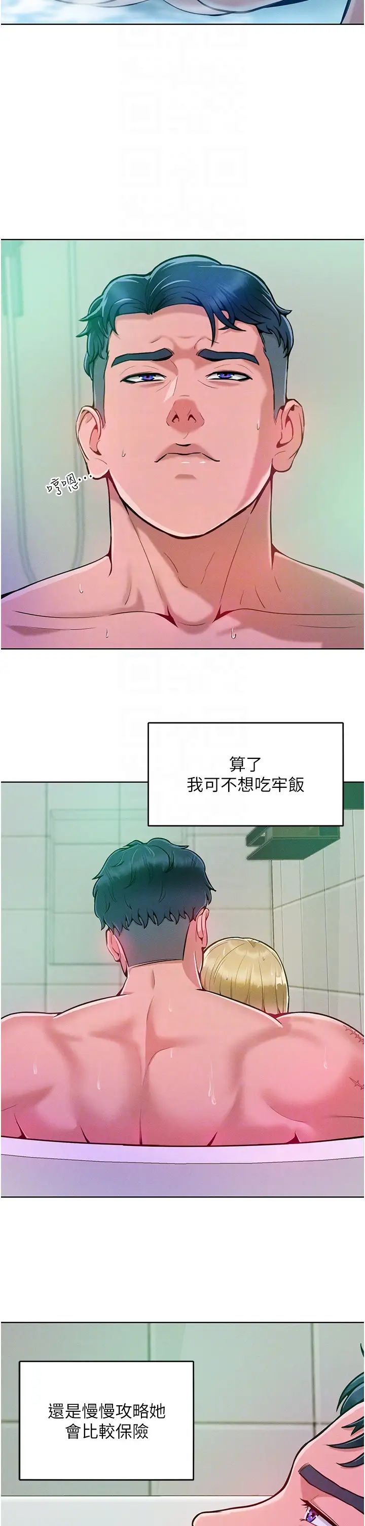 《讓傲慢女屈服的一百種方法》漫画 第4話-熟度剛好的粉嫩處女鮑