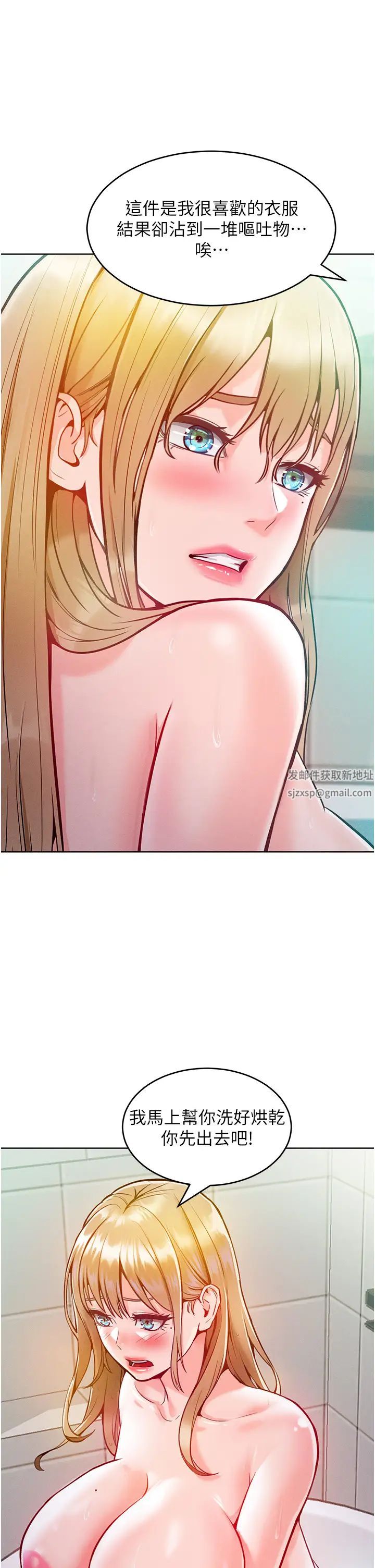 《讓傲慢女屈服的一百種方法》漫画 第4話-熟度剛好的粉嫩處女鮑