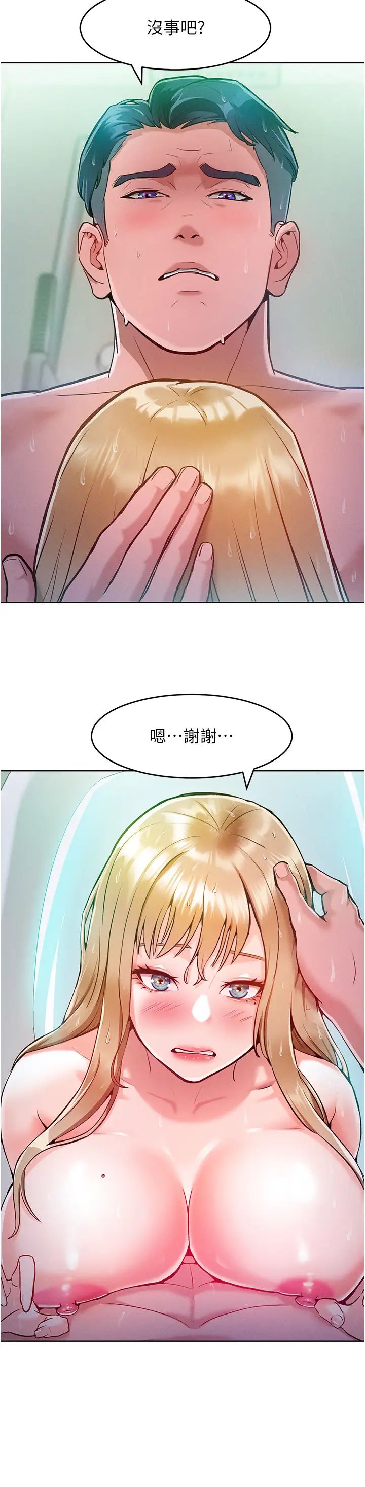 《讓傲慢女屈服的一百種方法》漫画 第4話-熟度剛好的粉嫩處女鮑
