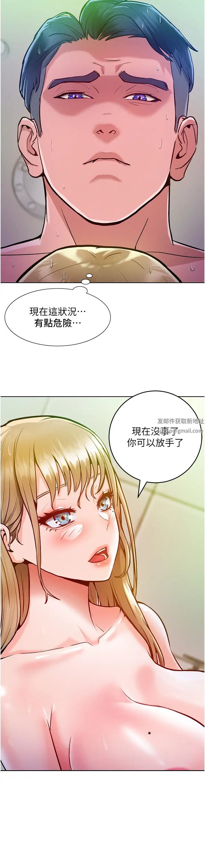 《讓傲慢女屈服的一百種方法》漫画 第4話-熟度剛好的粉嫩處女鮑
