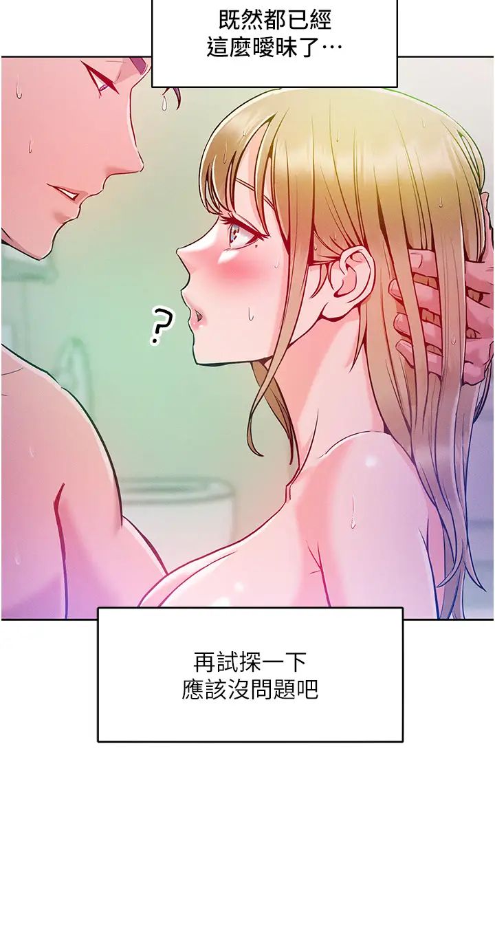 《讓傲慢女屈服的一百種方法》漫画 第4話-熟度剛好的粉嫩處女鮑