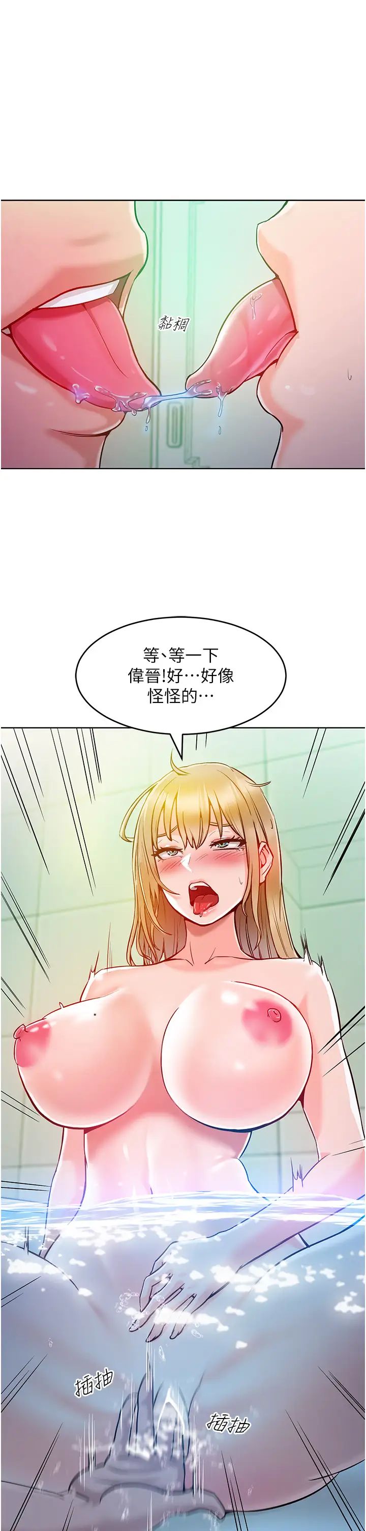 《讓傲慢女屈服的一百種方法》漫画 第4話-熟度剛好的粉嫩處女鮑