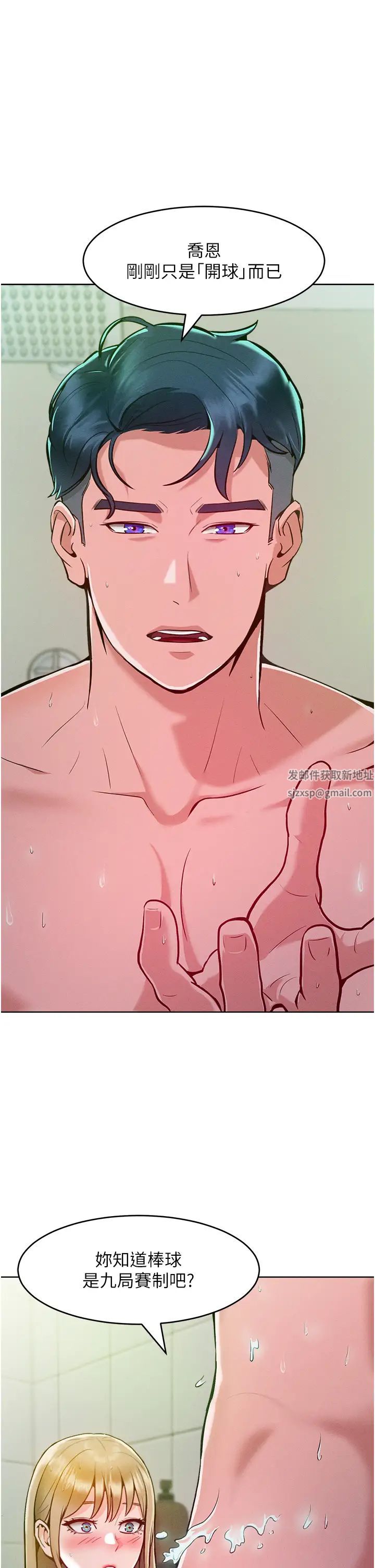 《讓傲慢女屈服的一百種方法》漫画 第4話-熟度剛好的粉嫩處女鮑