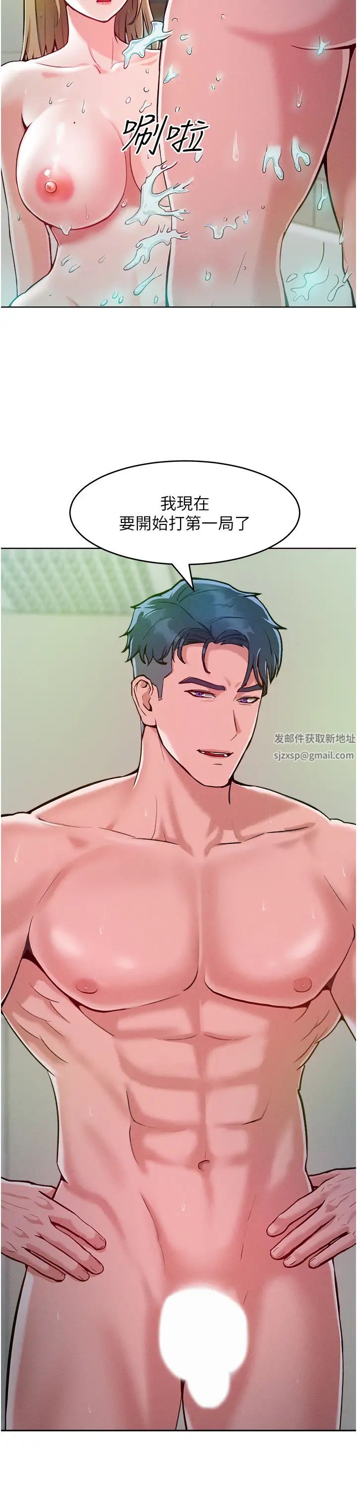 《讓傲慢女屈服的一百種方法》漫画 第4話-熟度剛好的粉嫩處女鮑