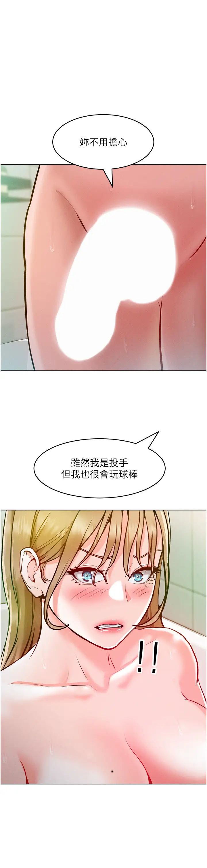 《讓傲慢女屈服的一百種方法》漫画 第4話-熟度剛好的粉嫩處女鮑