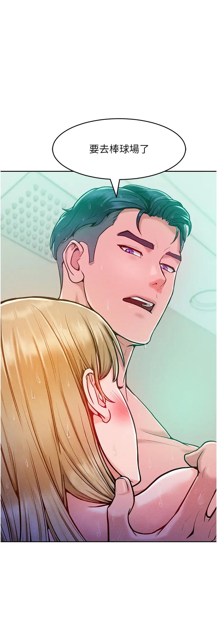 《讓傲慢女屈服的一百種方法》漫画 第5話-我該怎麼調教這婊子才好?