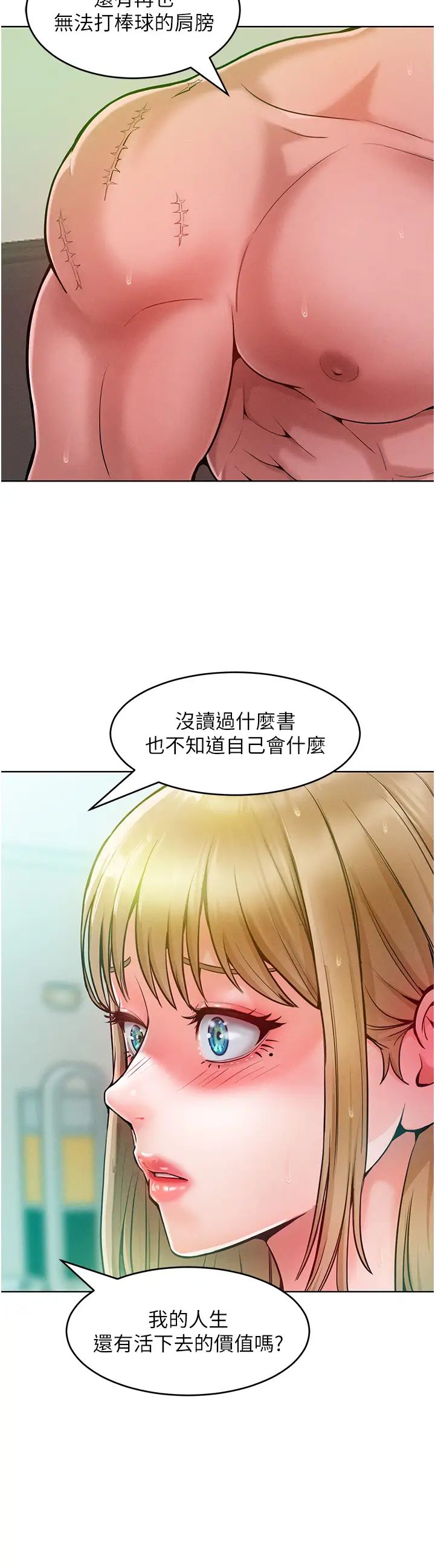 《讓傲慢女屈服的一百種方法》漫画 第5話-我該怎麼調教這婊子才好?