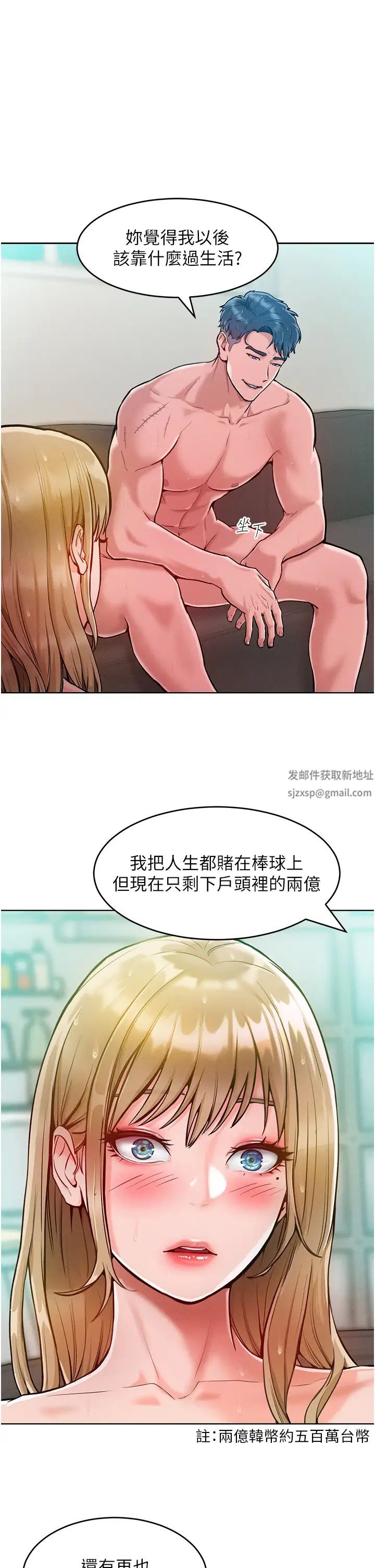 《讓傲慢女屈服的一百種方法》漫画 第5話-我該怎麼調教這婊子才好?