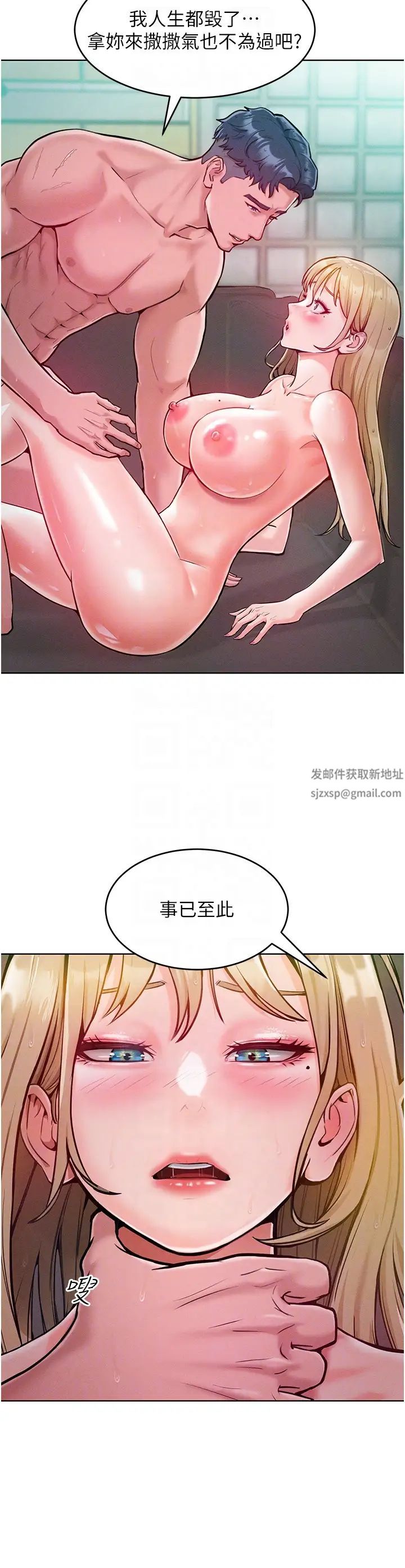 《讓傲慢女屈服的一百種方法》漫画 第5話-我該怎麼調教這婊子才好?