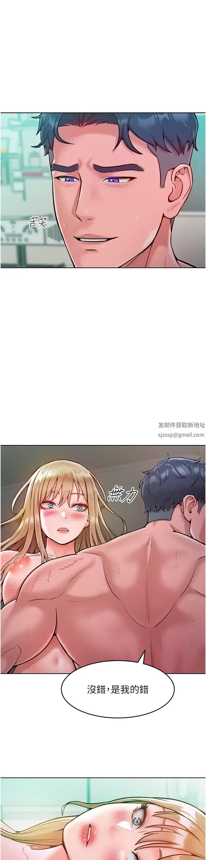 《讓傲慢女屈服的一百種方法》漫画 第5話-我該怎麼調教這婊子才好?