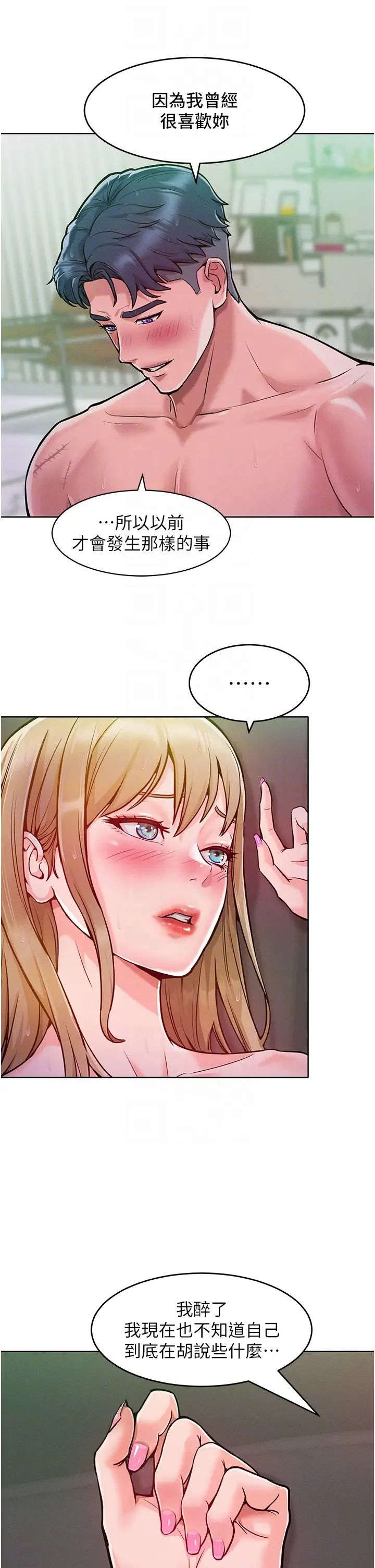 《讓傲慢女屈服的一百種方法》漫画 第5話-我該怎麼調教這婊子才好?