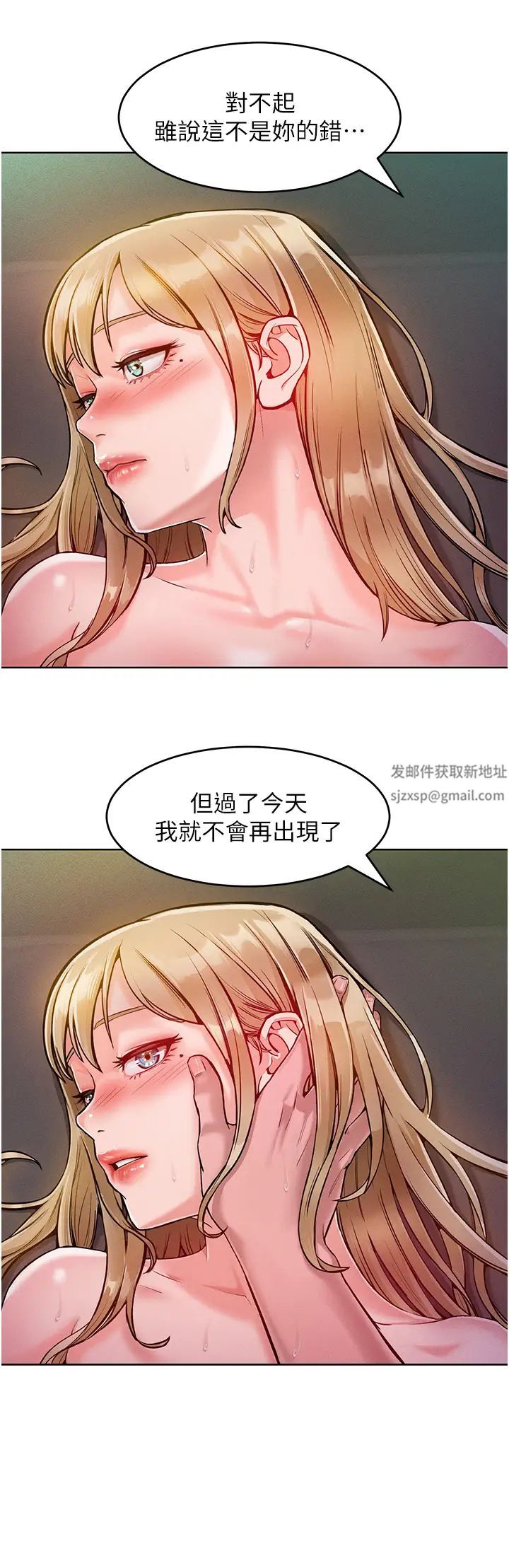 《讓傲慢女屈服的一百種方法》漫画 第5話-我該怎麼調教這婊子才好?