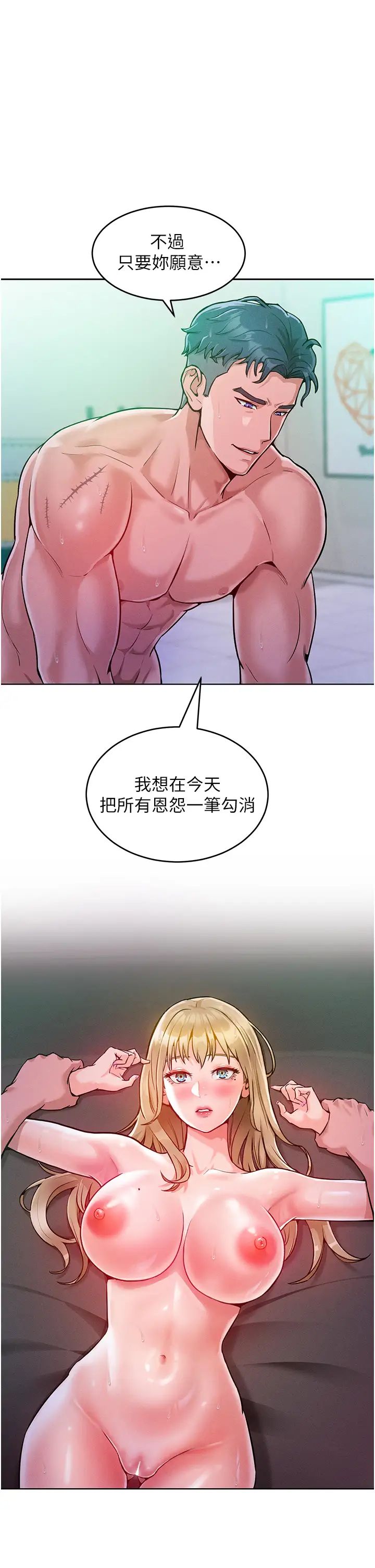 《讓傲慢女屈服的一百種方法》漫画 第5話-我該怎麼調教這婊子才好?