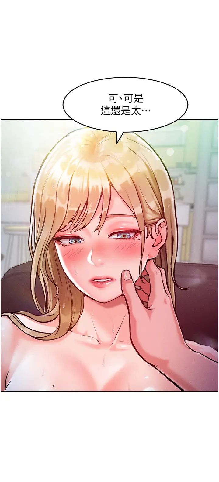 《讓傲慢女屈服的一百種方法》漫画 第5話-我該怎麼調教這婊子才好?