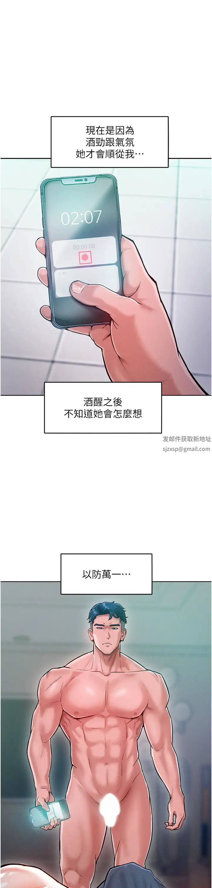《讓傲慢女屈服的一百種方法》漫画 第6話-朝妖豔賤貨揮棒出擊