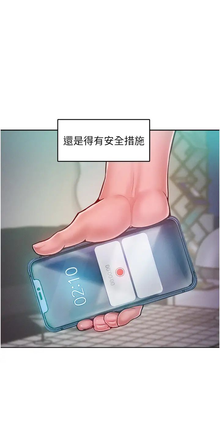 《讓傲慢女屈服的一百種方法》漫画 第6話-朝妖豔賤貨揮棒出擊