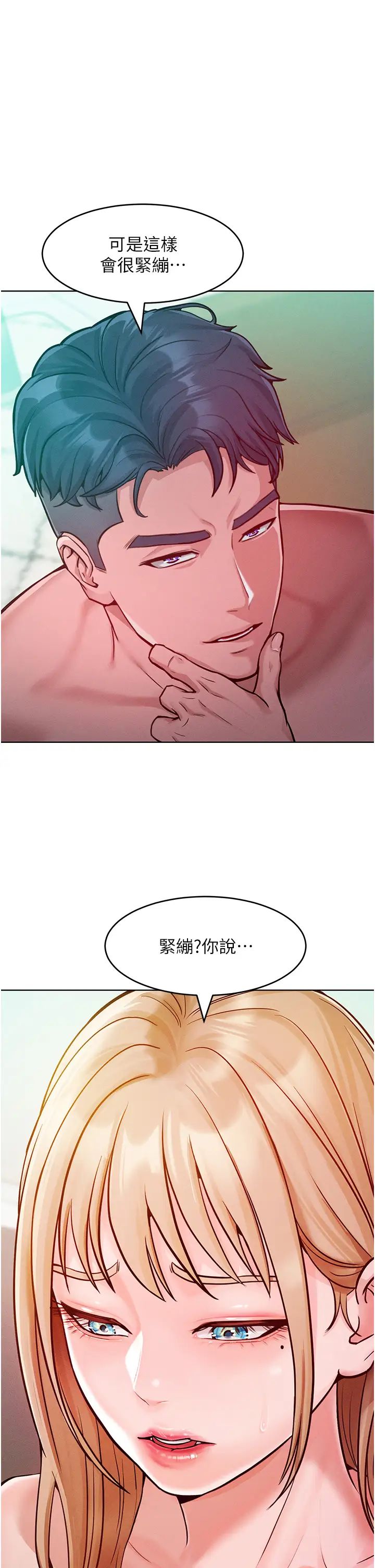 《讓傲慢女屈服的一百種方法》漫画 第6話-朝妖豔賤貨揮棒出擊