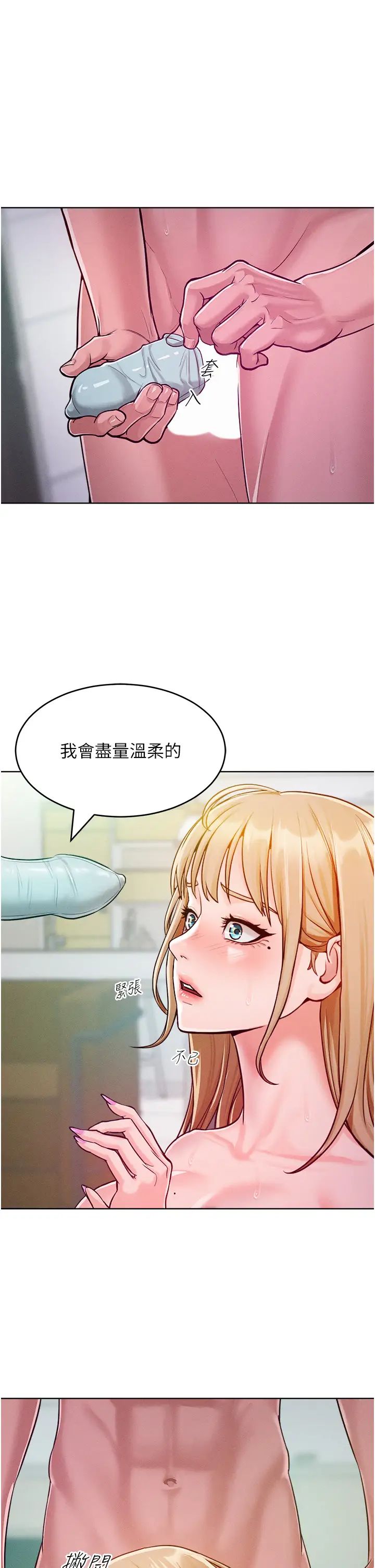 《讓傲慢女屈服的一百種方法》漫画 第6話-朝妖豔賤貨揮棒出擊