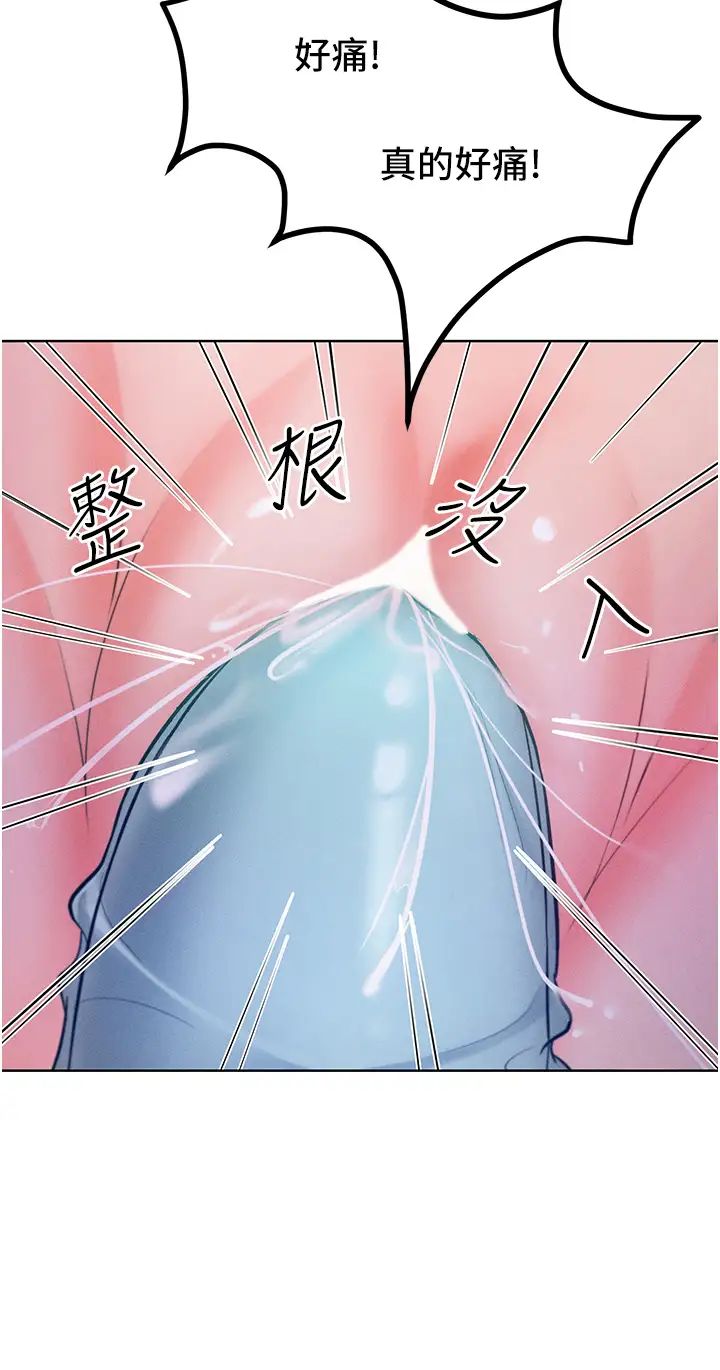 《讓傲慢女屈服的一百種方法》漫画 第6話-朝妖豔賤貨揮棒出擊