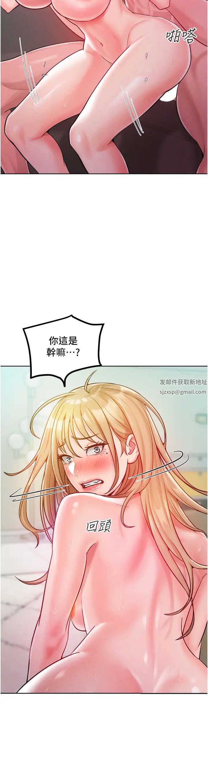《讓傲慢女屈服的一百種方法》漫画 第6話-朝妖豔賤貨揮棒出擊