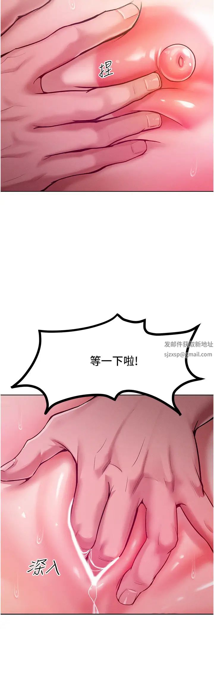 《讓傲慢女屈服的一百種方法》漫画 第6話-朝妖豔賤貨揮棒出擊