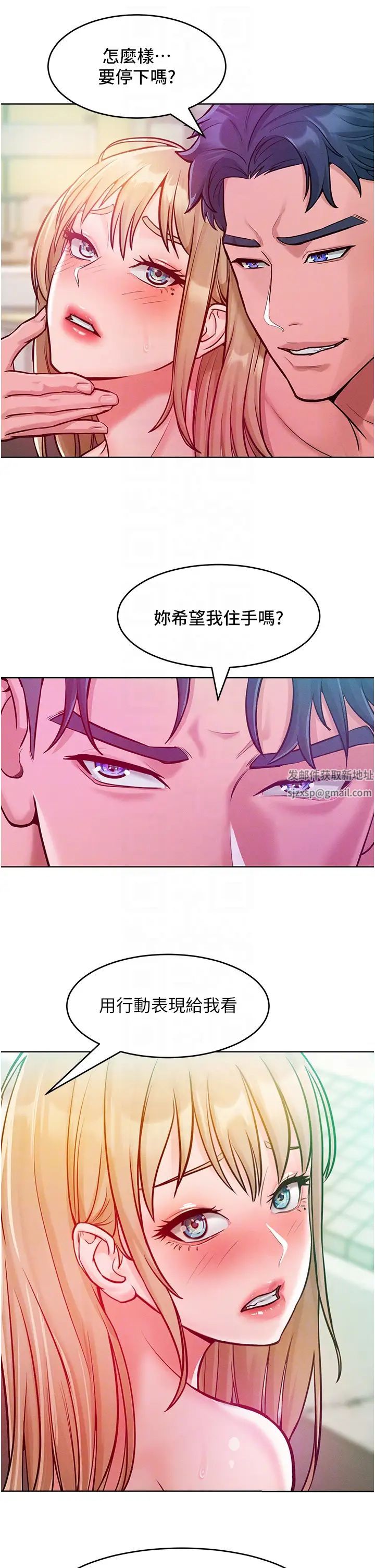 《讓傲慢女屈服的一百種方法》漫画 第6話-朝妖豔賤貨揮棒出擊