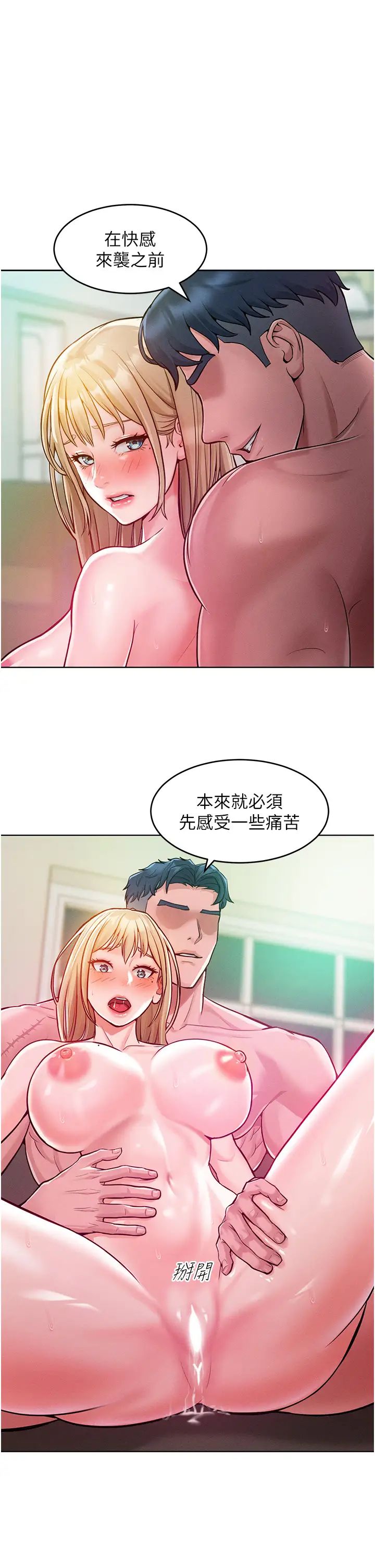 《讓傲慢女屈服的一百種方法》漫画 第6話-朝妖豔賤貨揮棒出擊