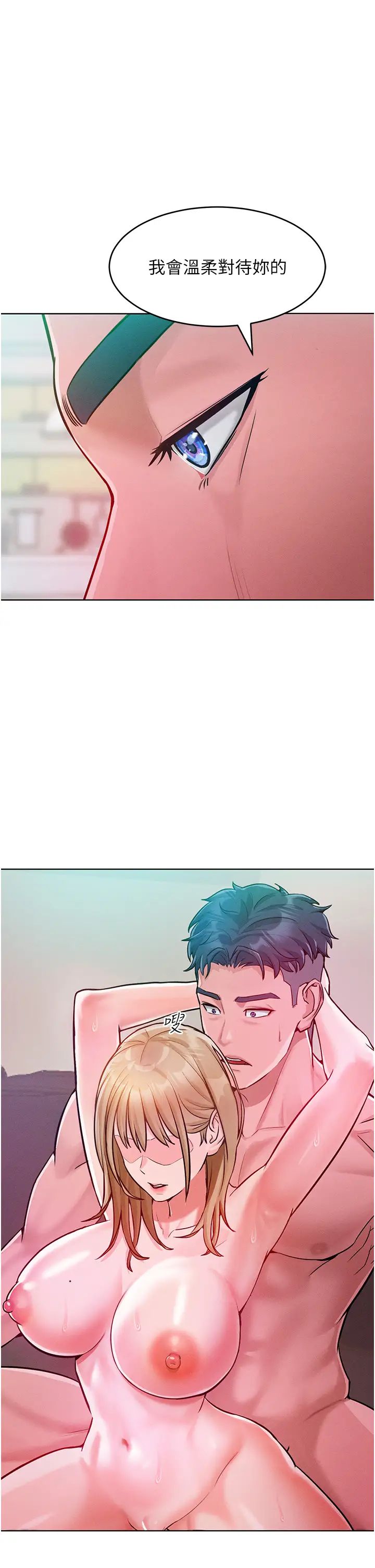 《讓傲慢女屈服的一百種方法》漫画 第6話-朝妖豔賤貨揮棒出擊