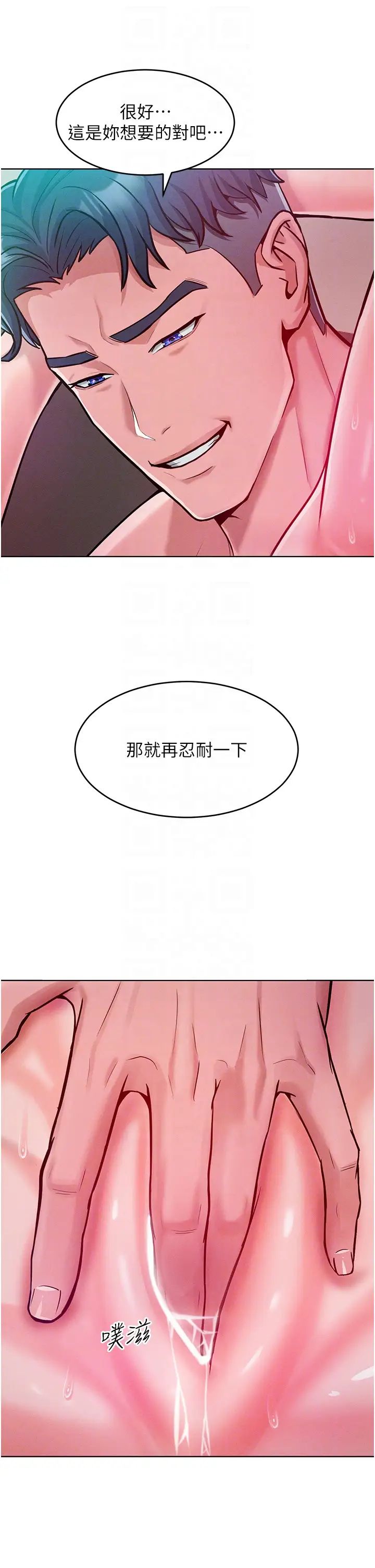 《讓傲慢女屈服的一百種方法》漫画 第6話-朝妖豔賤貨揮棒出擊