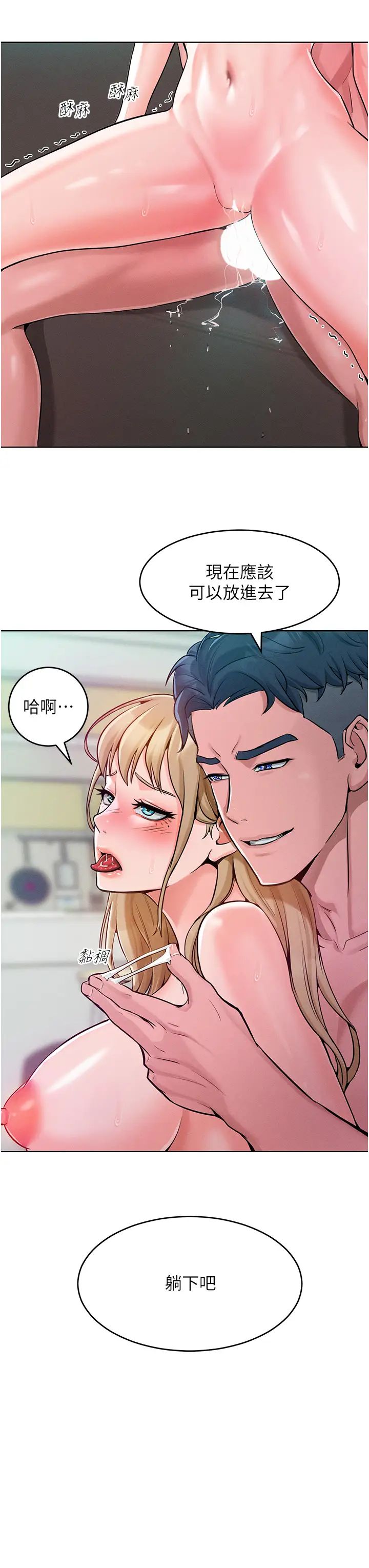 《讓傲慢女屈服的一百種方法》漫画 第6話-朝妖豔賤貨揮棒出擊