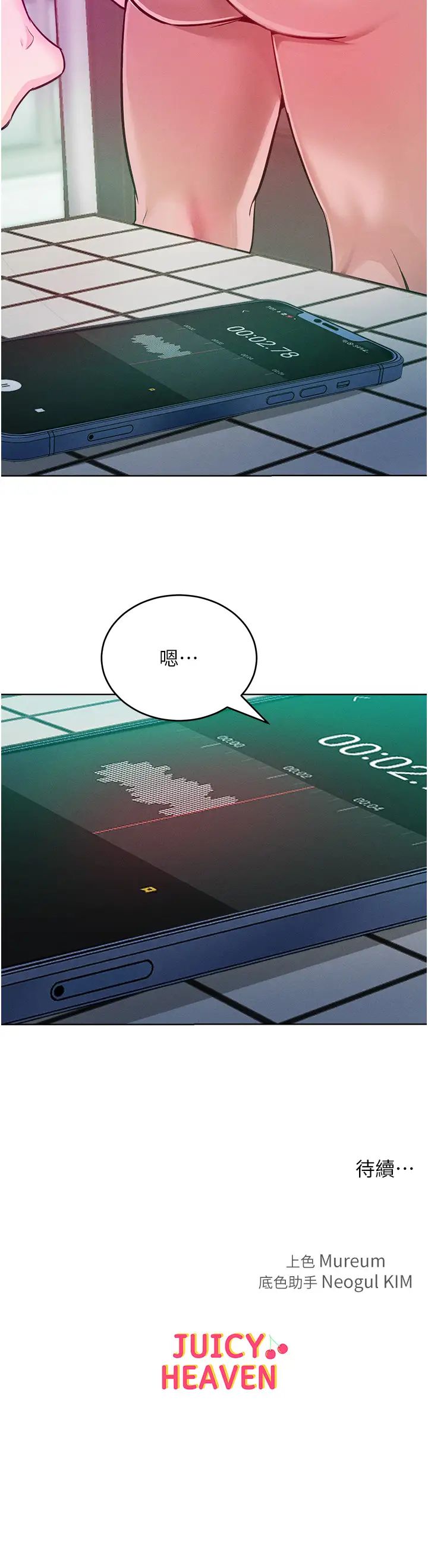 《讓傲慢女屈服的一百種方法》漫画 第6話-朝妖豔賤貨揮棒出擊