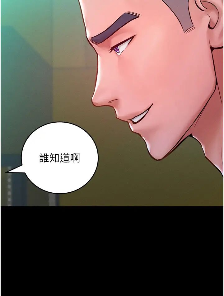 《讓傲慢女屈服的一百種方法》漫画 第7話-我來動就好…你躺著別動!