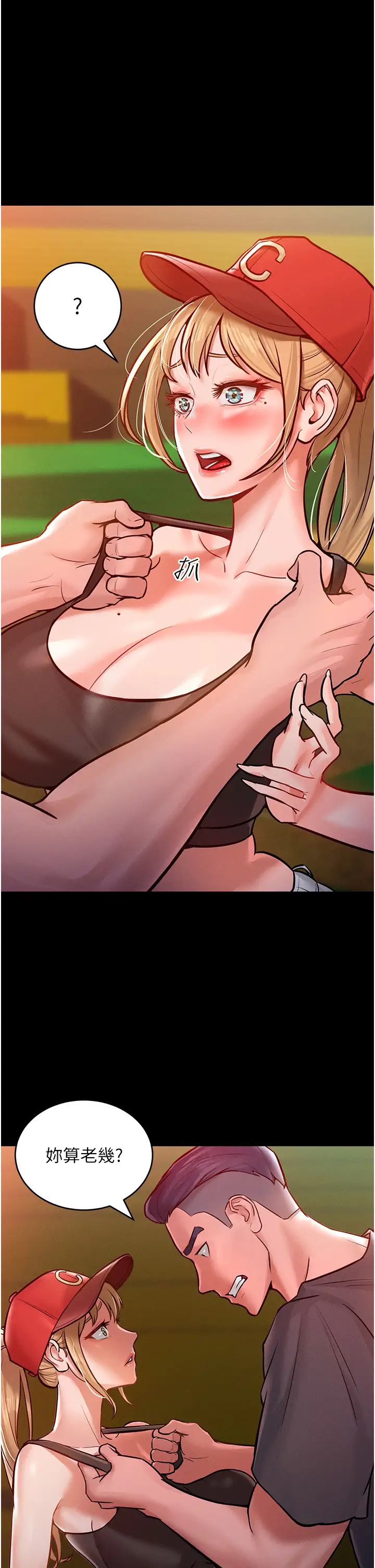 《讓傲慢女屈服的一百種方法》漫画 第7話-我來動就好…你躺著別動!