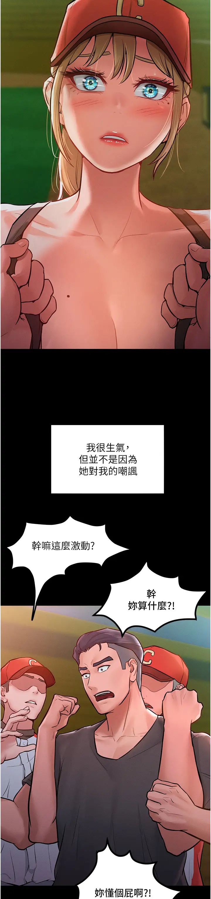 《讓傲慢女屈服的一百種方法》漫画 第7話-我來動就好…你躺著別動!