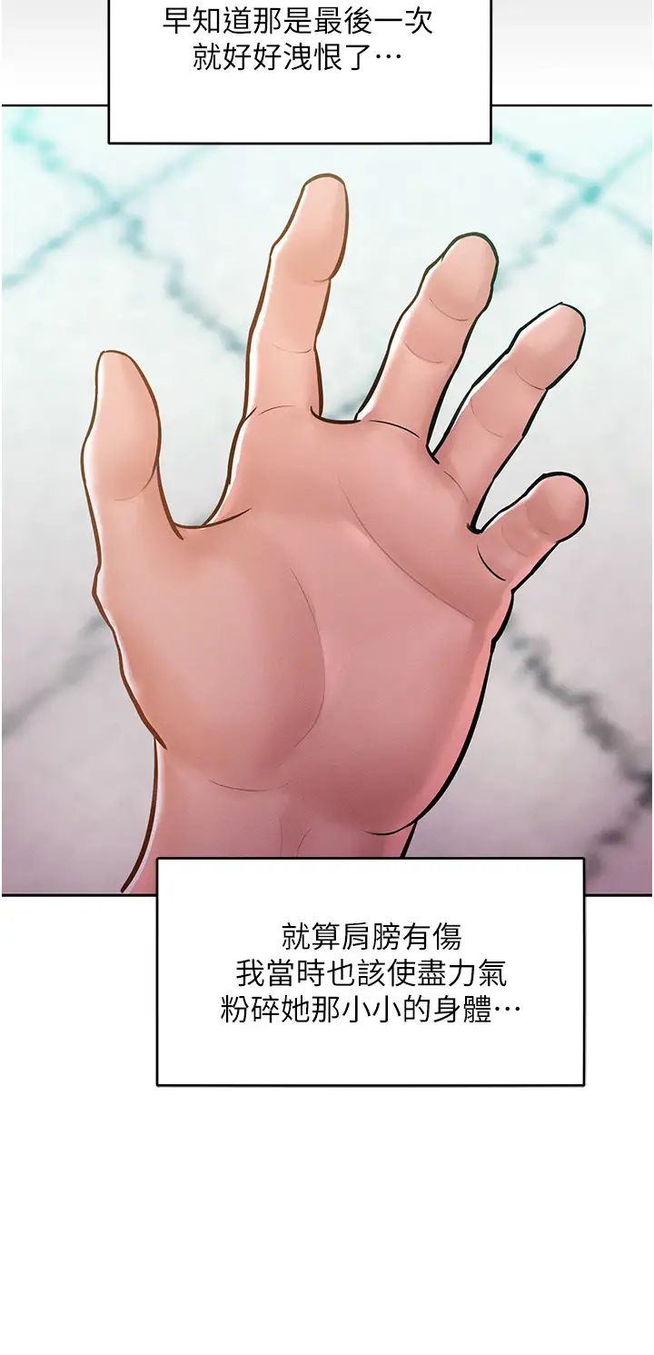 《讓傲慢女屈服的一百種方法》漫画 第7話-我來動就好…你躺著別動!