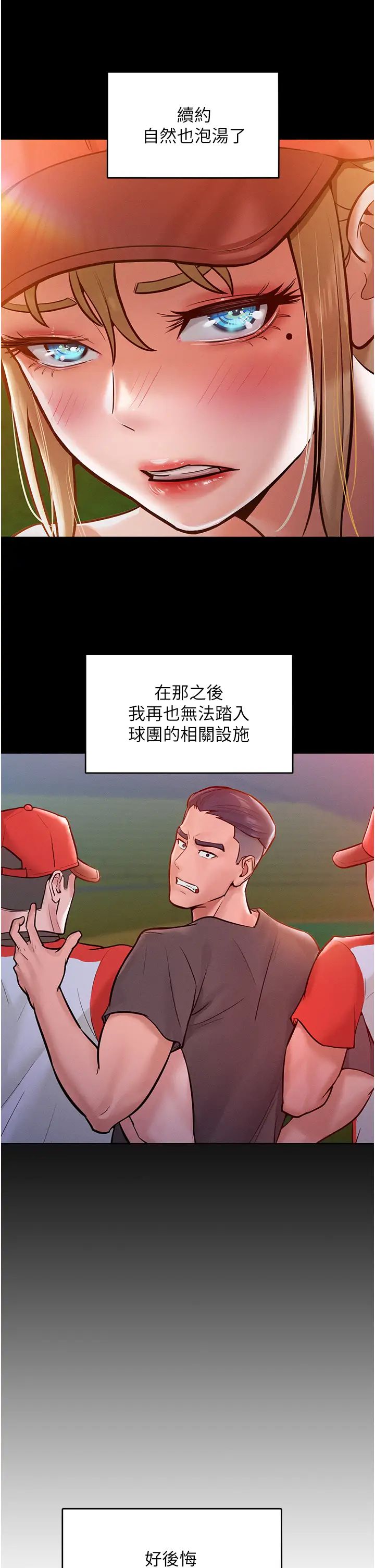 《讓傲慢女屈服的一百種方法》漫画 第7話-我來動就好…你躺著別動!