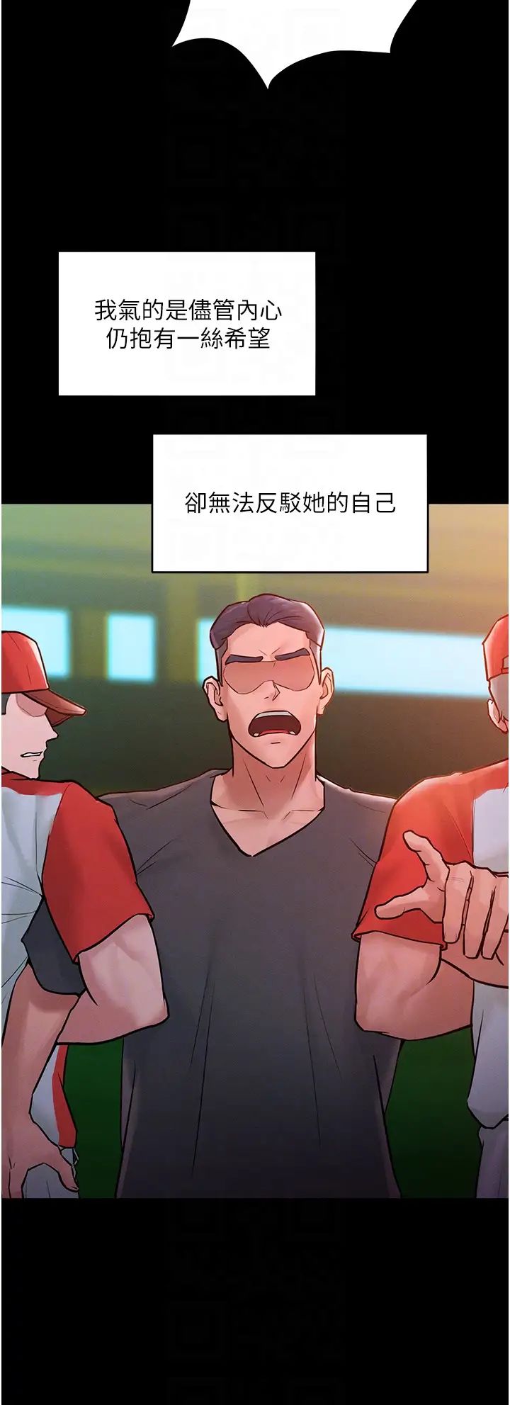 《讓傲慢女屈服的一百種方法》漫画 第7話-我來動就好…你躺著別動!